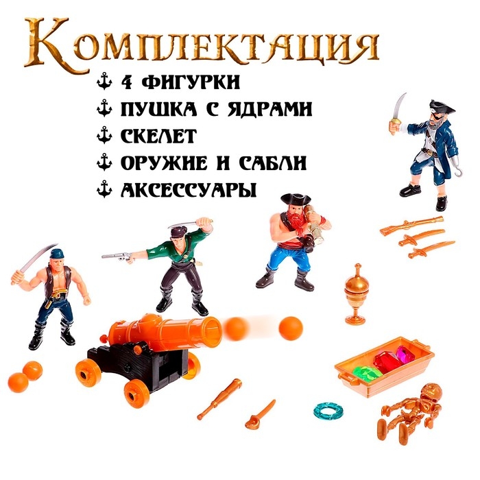 Набор фигурок «Пиратские сокровища», 23 предмета Набор фигурок «Пиратские сокровища», 23 предмета