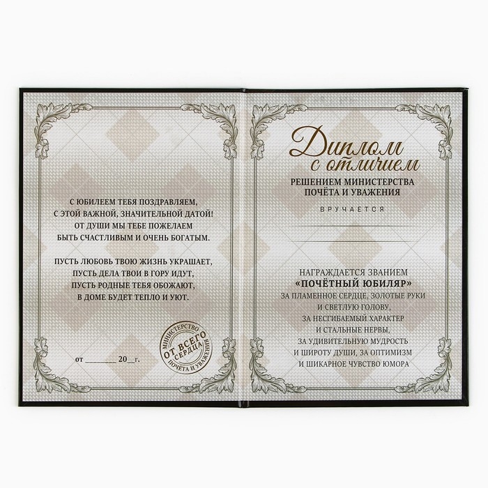 Диплом «Лучшему из лучших», А5, 21 х 15 см. Диплом «Лучшему из лучших», А5, 21 х 15 см.