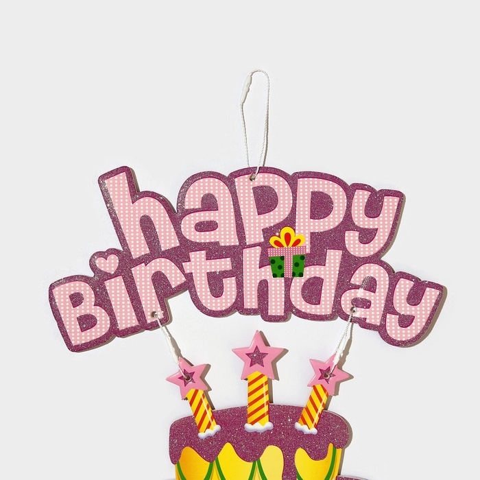 Декоративное украшение (подвеска) Декоративное украшение (подвеска) "Happy Birthday" 42х26 см, цв. розовый