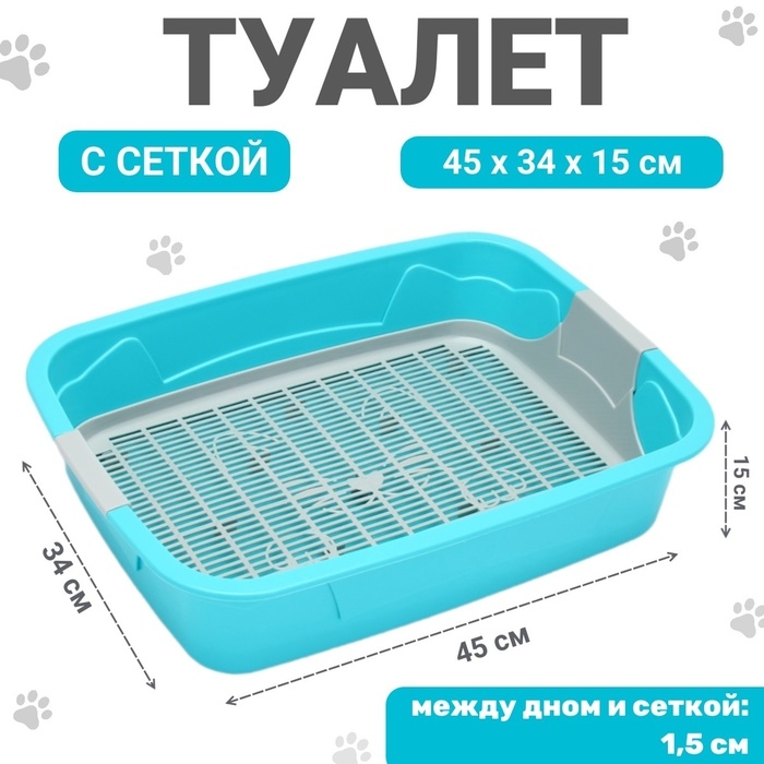 Туалет с сеткой,  45х34х15 см,  серый/бирюзовый Туалет с сеткой,  45х34х15 см,  серый/бирюзовый