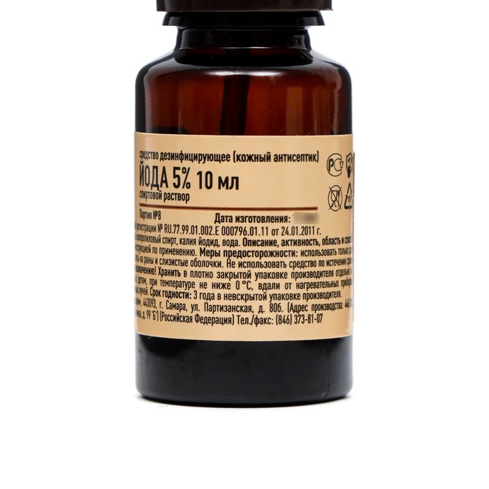 Йод 5% спиртовой раствор, с помазком, 2 шт. по 10 мл Йод 5% спиртовой раствор, с помазком, 2 шт. по 10 мл