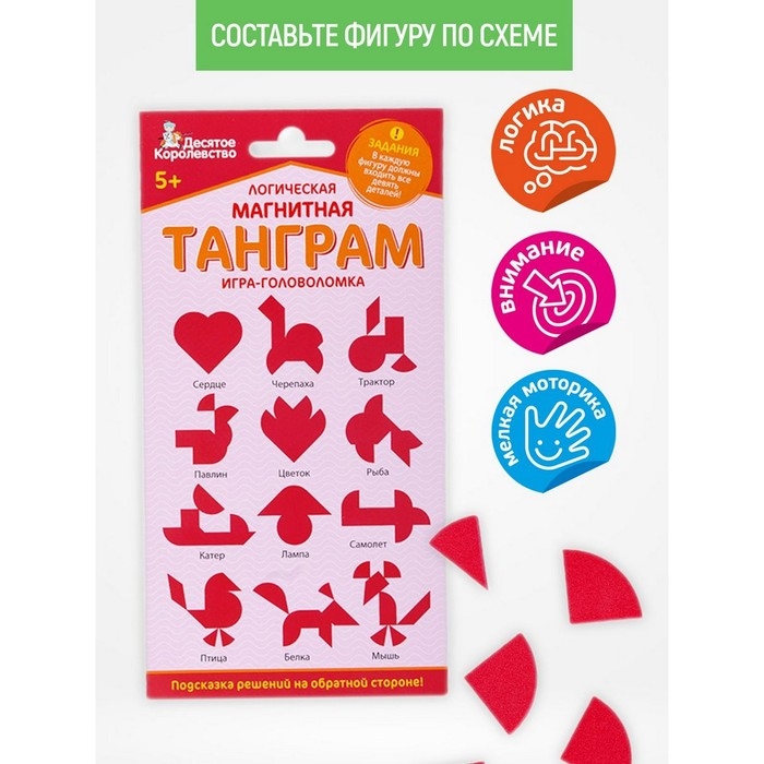 Логическая магнитная головоломка «Танграм. Сердце» Логическая магнитная головоломка «Танграм. Сердце»