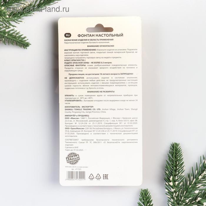 Свечи фонтаны для торта  Свечи фонтаны для торта "Звёзды", 12,5 см, 30 сек, 3 шт