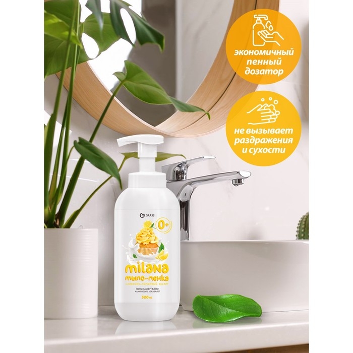 Жидкое мыло-пенка Grass Milana «Лимонный десерт», 500 мл