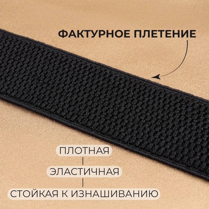 Резинка помочная, 40 мм, 10 м, цвет чёрный Резинка помочная, 40 мм, 10 м, цвет чёрный