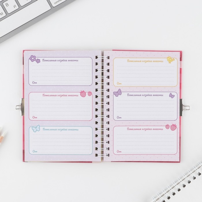 Анкета на замочке, в твердой обложке А6, 40 листов «Для стильных девчонок» Анкета на замочке, в твердой обложке А6, 40 листов «Для стильных девчонок»