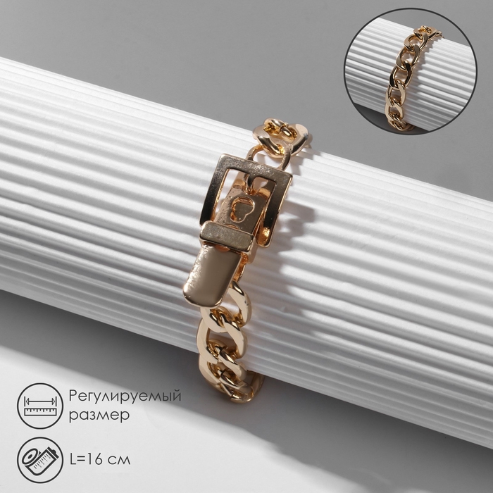 Браслет металл «Цепь» ремень, цвет золото, L=16 см