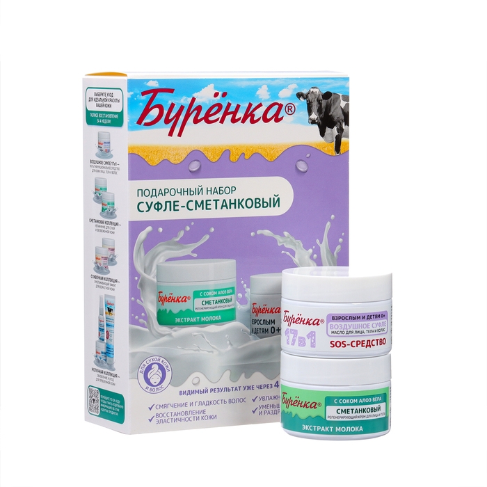 Подарочный Набор  Подарочный Набор "Суфле-Сметанковый" : Крем для лица с алоэ вера + Масло-Суфле