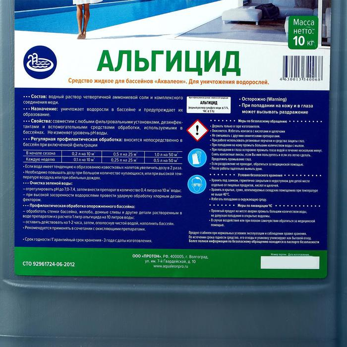 Альгицид Aqualeon 10 л (10 кг) Альгицид Aqualeon 10 л (10 кг)