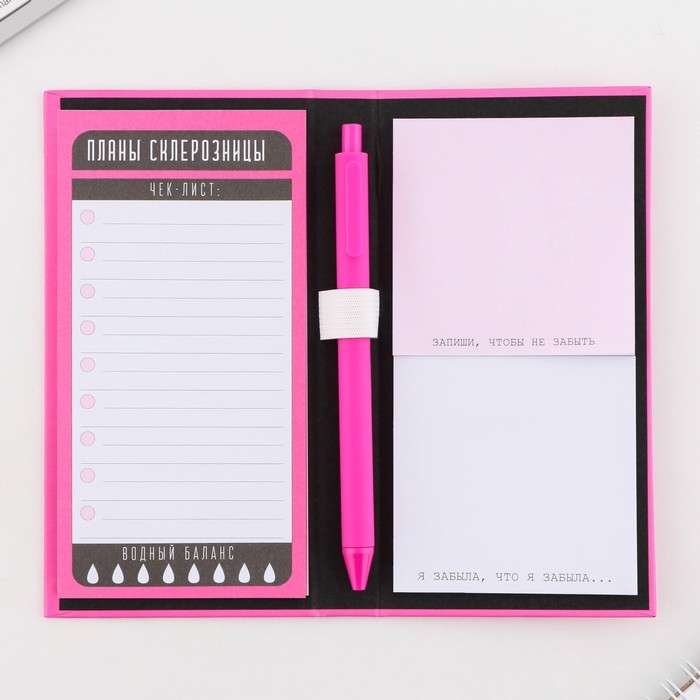Блок для записей 3 шт. по 30 листов, стикеры, ручка шариковая синяя паста 0,7 мм «Набор склерозницы» Блок для записей 3 шт. по 30 листов, стикеры, ручка шариковая синяя паста 0,7 мм «Набор склерозницы»