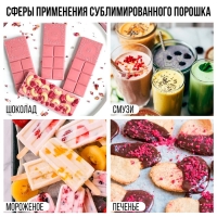 Ягодный порошок сублимированный «Манго» для капкейков и шоколада, 5 г.
