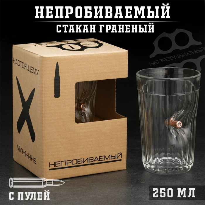 Стакан граненый с пулей  Стакан граненый с пулей "Непробиваемый. Крафт", 250 мл