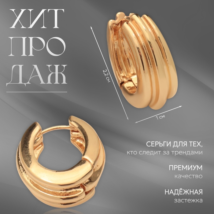Серьги металл «Аккорд» круг полосы, цвет золото Серьги металл «Аккорд» круг полосы, цвет золото