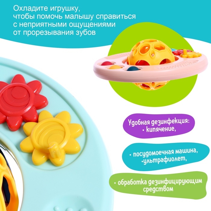 Погремушка детская «Шарик», с прорезывателем для зубов, МИКС Погремушка детская «Шарик», с прорезывателем для зубов, МИКС