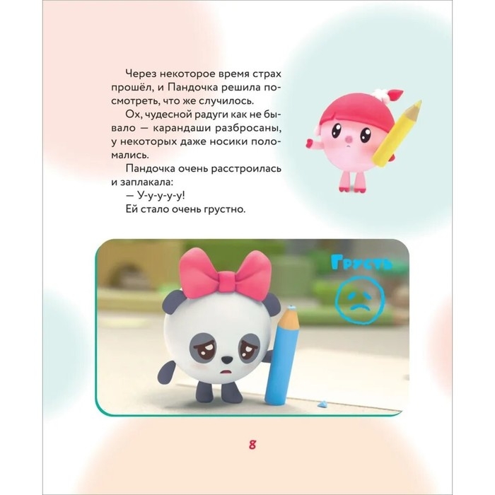 Почему я разозлился? Как распознавать эмоции и справляться с ними Почему я разозлился? Как распознавать эмоции и справляться с ними