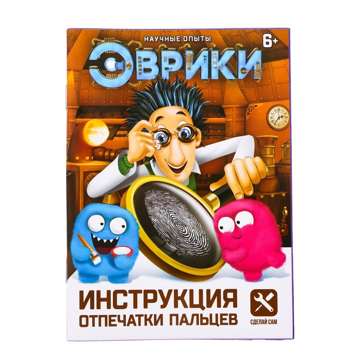 Набор для опытов «Отпечатки пальцев» Набор для опытов «Отпечатки пальцев»