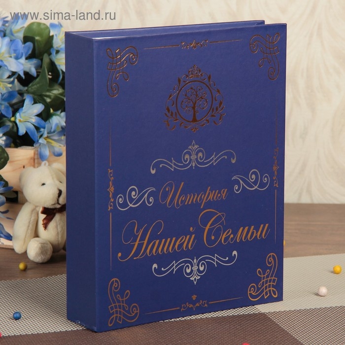 Фотоальбом 200 фото 10х15 см Фотоальбом 200 фото 10х15 см "История нашей семьи" тиснение 23,5х17,5х5 см