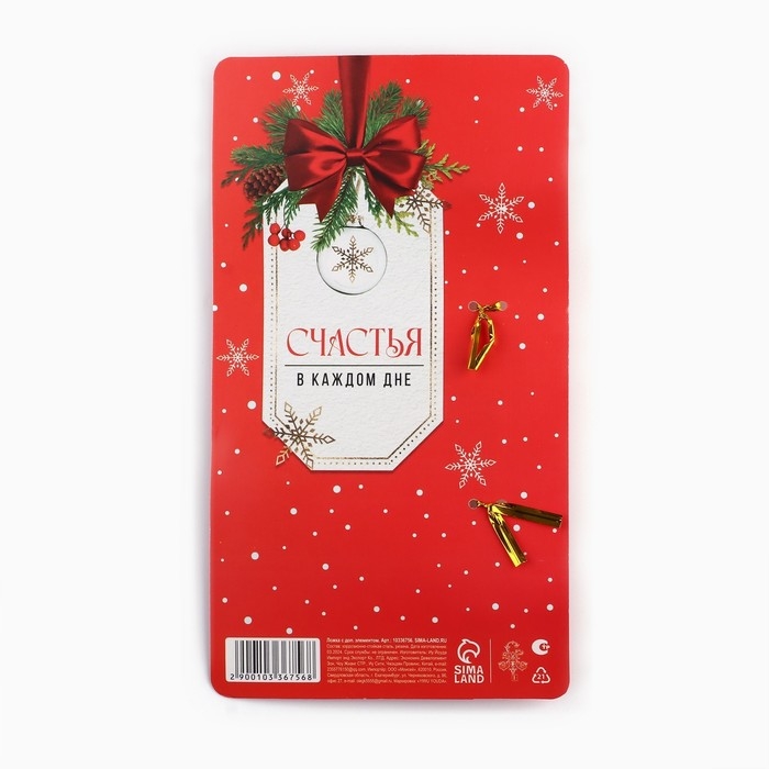 Ложка новогодняя с резиновым доп.элементом «Новый год: Ярких моментов», 3,5 х 16 см Ложка новогодняя с резиновым доп.элементом «Новый год: Ярких моментов», 3,5 х 16 см