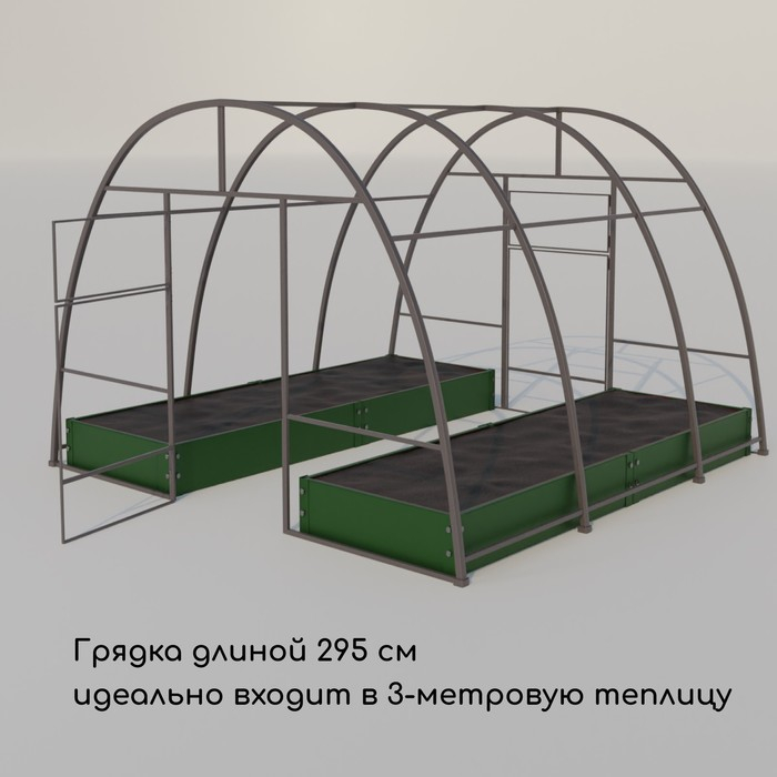 Грядка оцинкованная, 295 × 100 × 15 см, тёмно-зеленая, Greengo Грядка оцинкованная, 295 × 100 × 15 см, тёмно-зеленая, Greengo