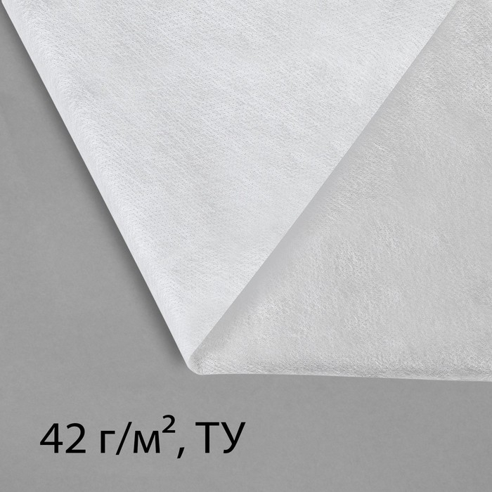 Материал укрывной, 10 × 3,2 м, плотность 42 г/м², спанбонд с УФ-стабилизатором, белый, Greengo, Эконом 30% Материал укрывной, 10 × 3,2 м, плотность 42 г/м², спанбонд с УФ-стабилизатором, белый, Greengo, Эконом 30%