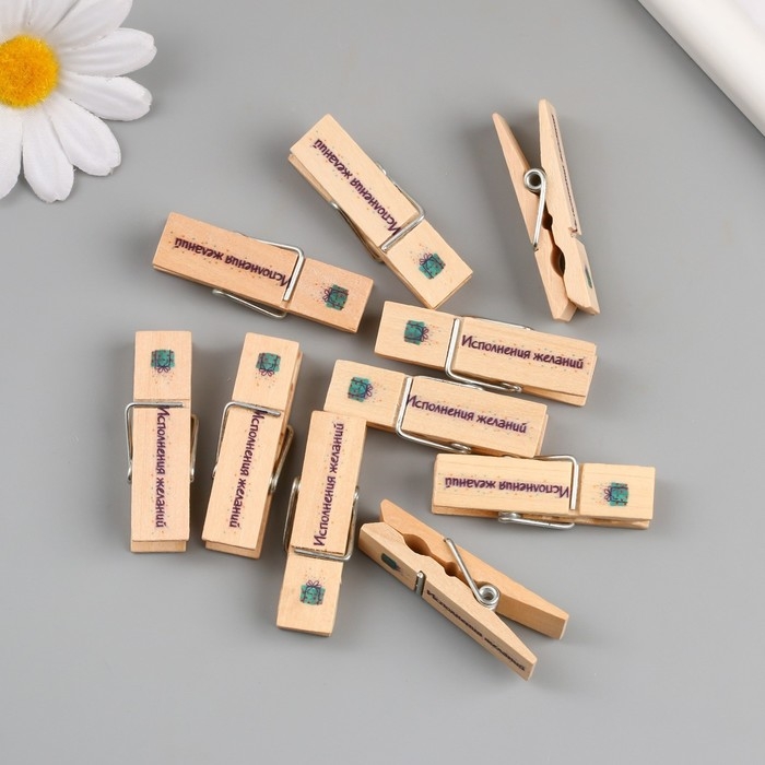 Декор для творчества дерево Декор для творчества дерево "Прищепка - Исполнения желаний" набор 10 шт