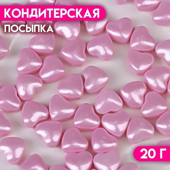 Кондитерская посыпка &laquo;Пылкое сердце&raquo;, розовая, 20 г