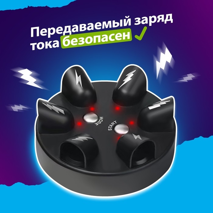 Настольная игра «Шок рулетка», 2-6 игроков, 12+ Настольная игра «Шок рулетка», 2-6 игроков, 12+