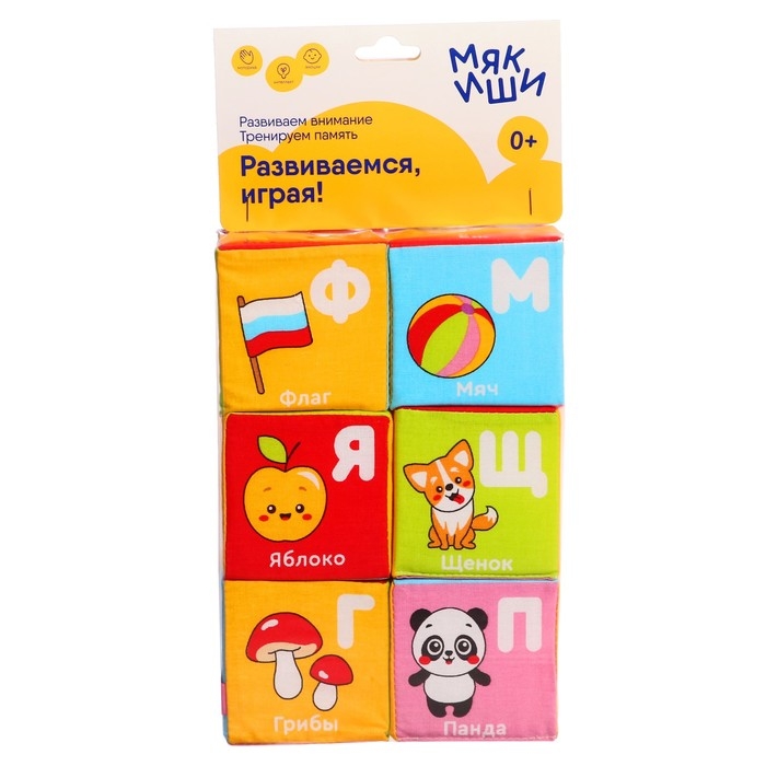 Набор мягких кубиков «Алфавит в картинках» Набор мягких кубиков «Алфавит в картинках»