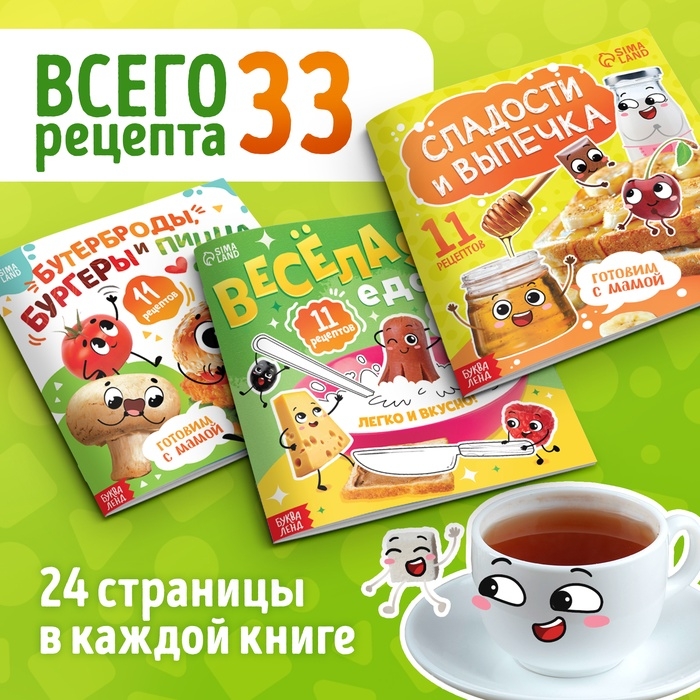 Книги кулинарные «Весёлые рецепты», набор 3 шт. по 24 стр. Книги кулинарные «Весёлые рецепты», набор 3 шт. по 24 стр.
