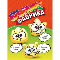 Слайм фабрика «Банан», 3 слайма в наборе