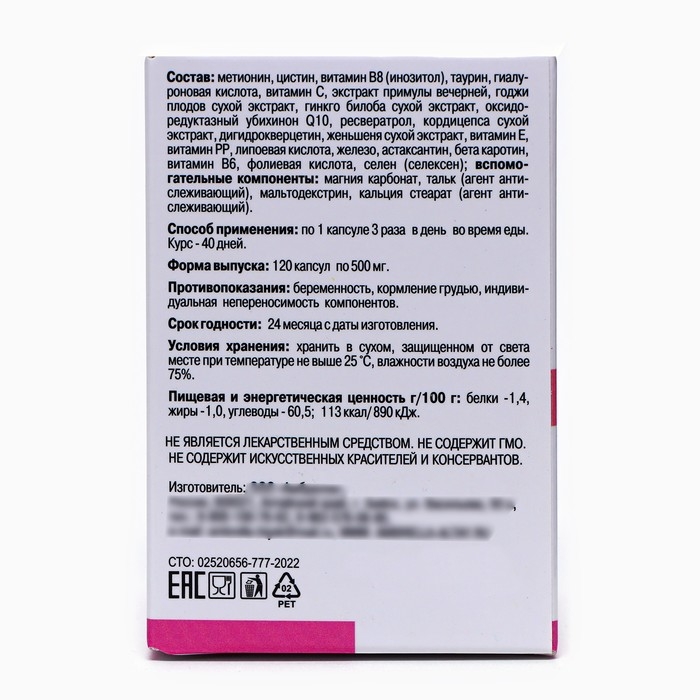 Комплекс для волос,кожи и ногтей Lady's Zdrav, 120 капсул по 0,5 г Комплекс для волос,кожи и ногтей Lady's Zdrav, 120 капсул по 0,5 г