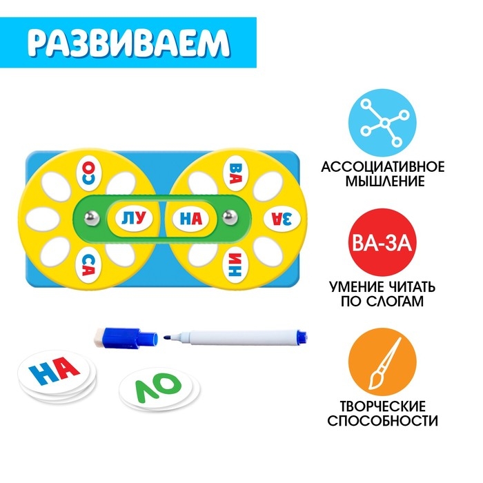Развивающий набор «Умные круги» Развивающий набор «Умные круги»