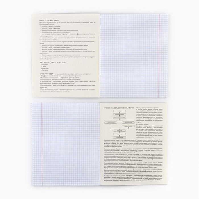 Предметная тетрадь А5, 48 л на скрепке «Неон. Биология» Софт тач лам, 3D лак Предметная тетрадь А5, 48 л на скрепке «Неон. Биология» Софт тач лам, 3D лак