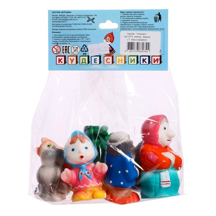 Набор резиновых игрушек «Репка» Набор резиновых игрушек «Репка»