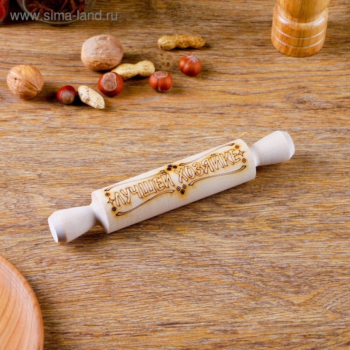 Скалка с надписью Скалка с надписью "Лучшей хозяйке", берёза, 21,5×3,5 см