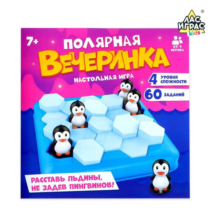 Настольная игра на логику «Полярная вечеринка», 1 игрок, 7+ Настольная игра на логику «Полярная вечеринка», 1 игрок, 7+