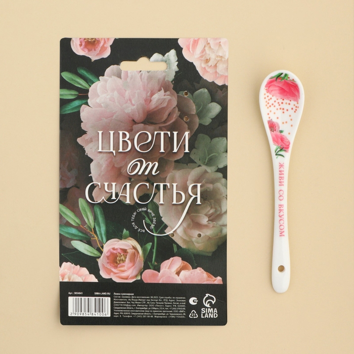 Ложка сувенирная &laquo;Самой прекрасной&raquo;, керамика, 2,5 х 12,5 см.