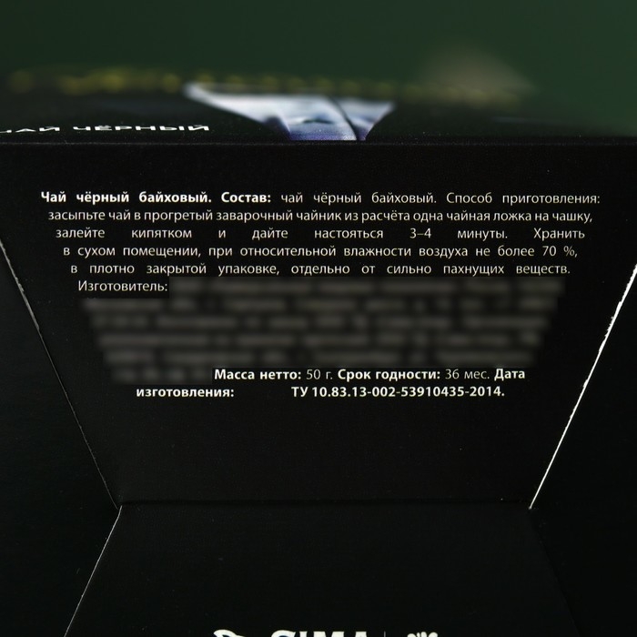 Чай чёрный «Ты самый успешный», 50 г. Чай чёрный «Ты самый успешный», 50 г.