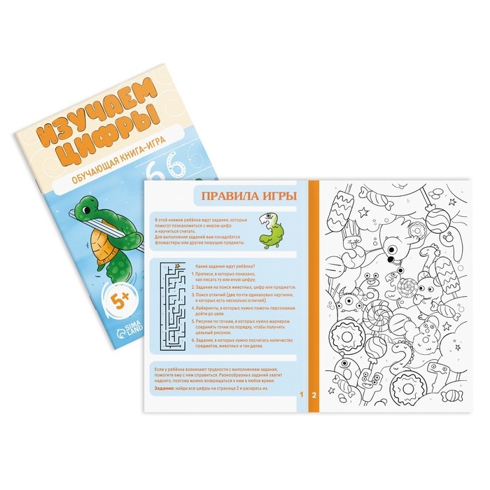 Набор развивающих игр &laquo;Учимся считать&raquo;, 5 игр, 3+