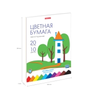 Бумага цветная А4, 10 цветов, 20 листов, ErichKrause, односторонняя, немелованная, на склейке, плотность 80 г/м2, схема поделки