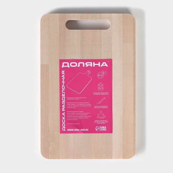 Доска разделочная Доляна «Фигурная ручка», 29×19×1,5 см, берёза Доска разделочная Доляна «Фигурная ручка», 29×19×1,5 см, берёза
