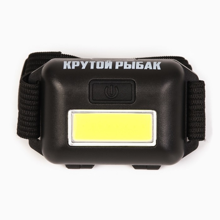 Фонарь налобный «Крутой рыбак», черный Фонарь налобный «Крутой рыбак», черный