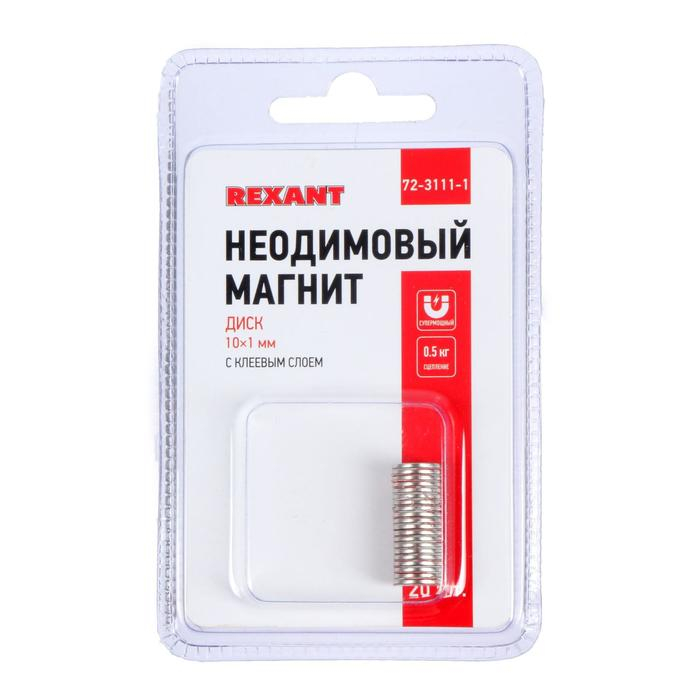 Неодимовый магнит REXANT, диск 10х1 мм, сцепление 0.5 кг, 20 шт Неодимовый магнит REXANT, диск 10х1 мм, сцепление 0.5 кг, 20 шт