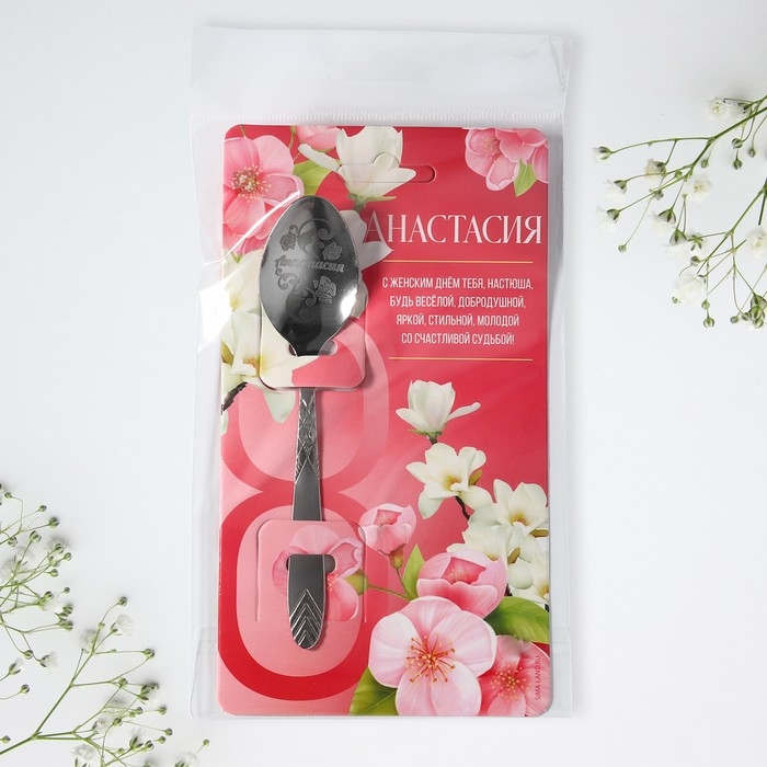 Ложка чайная с гравировкой &laquo;Анастасия&raquo;, 3 х 14 см.