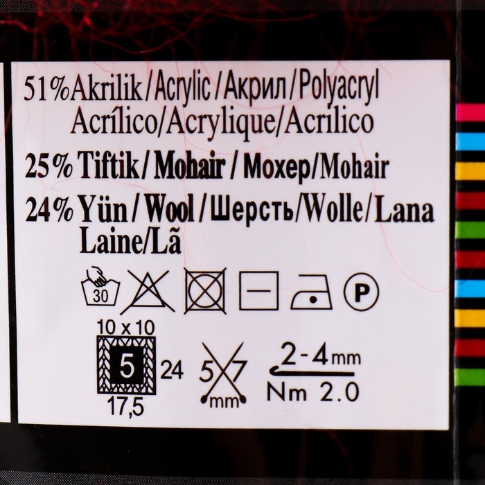 Пряжа Пряжа "Mohair classic" 25% мохер, 24% шерсть, 51% акрил 200м/100гр (56 красный)