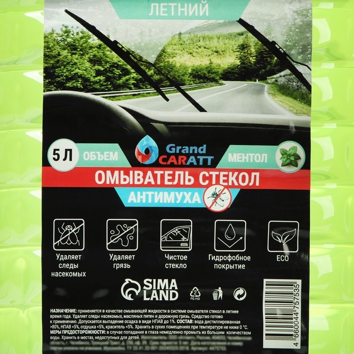 Омыватель стёкол Grand Caratt летний, Антимуха, Ментол, 5 л Омыватель стёкол Grand Caratt летний, Антимуха, Ментол, 5 л