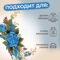 Термотрансфер «Цветы», 12 × 18 см, цена за 1 лист