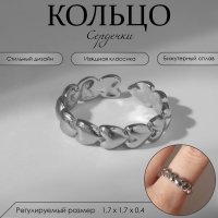 Кольцо «Сердечки» ряд, цвет серебро, безразмерное