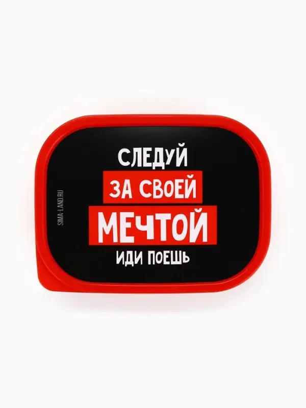 Ланч - бокс прямоугольный &laquo;Иди поешь&raquo;, 500 мл