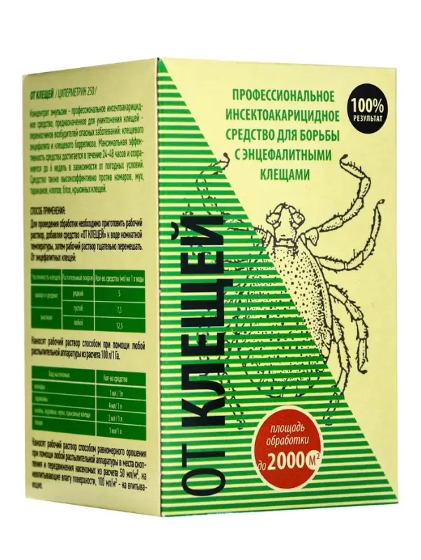 Концентрат от энцефалитных клещей &laquo;От клещей&raquo;, коробка, 50 мл